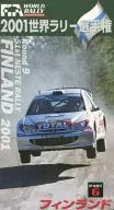 2001 世界ラリー選手権 フィンランド PART6