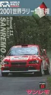 2001 世界ラリー選手権 サンレモ PART8