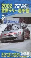 2002 世界ラリー選手権 スウェディッシュ Part2