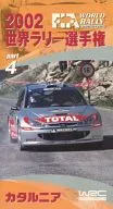 2002 世界ラリー選手権 カタルニア Part4