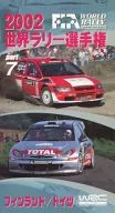 2002 世界ラリー選手権 フィンランド/ドイツ Part7