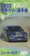2002 世界ラリー選手権 ニュージーランド Part9