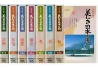 Set of eight volumes of Beautiful Japanese Songs