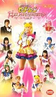 Musical Beautiful Girl Fighter Sailor Moon Mugen Gakuen - Mushroom Labirinto - Revisão