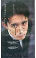 Drama Group Caramel Box 1999 Half Time Theatre Double Feature Vol. 3 Galaxy Melody