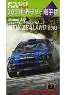 2001 World Rally Championship PART7 New Zealand