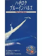F-86F Hachiroku Blue Impulse The Last Show