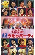 NHK "Okaasantoisai" Family Concert 40th Anniversary Utano Party