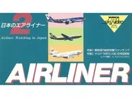 スカイビデオシリーズ 日本のエアライナー2
