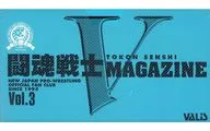 Toukon Senshi V MAGAZINE Vol. 3