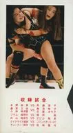 JWP Memorial 92.9.15 THE STARS Korakuen Hall