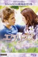 Eclipse Twilight Saga - TSUTAYA Only - Advanced Tickets with MicroSD (MicroSD Single Item)