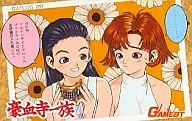 Persons in total' Goketsuji Ichizoku' Ge Mest