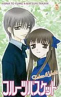 Tōru Honda / Kusa 摩由 Ki "Fruits Basket / Natsuki Takaya" Hana to Yume All Pre-Dishes