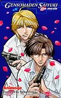 Genshousanzou / Inoo Hakkai "Jumimaden Saiyuki THE MOVE"