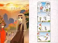 Gerente Geral "Mahoraba / Akira kojima [com montagem]"