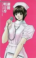 [A La Carte] Seno asuka "G-taste / Hakami Hiroki" ヤングアッパーズ 2001 No. 9