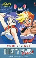 【単品】ケイ/ユリ「ダーティペア FLASH」