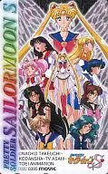 Sailor Moon / Sailor Mercury / Sailor Mars / Total 10 people "Pretty Guardian Sailor Moon S"