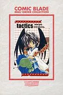 Shunka "tactics" Comic Braid