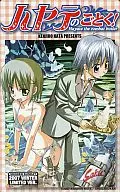 Hayate Ayazaki / Sakuya Aizawa "Hayate the combat butler! / kenji Hata /" Weekly Shonen Sunday 2007 SPECIAL WINTER LIMITED VER.