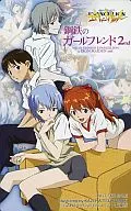 Rei Ayanami / Soryu / Asuka / Langley / Shinji Ikari / Kaoru Nagisa "NEON GENESIS EVANGELION Girlfriend of Steel 2nd / Kazuya Tsurumaki" official mail order special