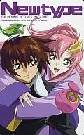 Kira Yamato / Lux Klein "MOBILE SUIT GUNDAM SEED" new type