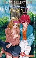 Akira Endo / asuka Hoshino "Sentimental Gratis 2"