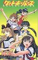 Ruriko Ikusawa / Reiko Asagiri / kaoru Konoe / total of 5 people "Gate Keypers" Monthly Ace Next