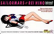 Sailor Mars "Bishojo Senshi Sailor Moon R"