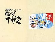 花丘イサミ/月影トシ/雪見ソウシ/計6名「飛べ! イサミ (台紙付き)」 愛読者プレゼント