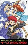 Adel Christine / Lilia / fina / total 4 people "Perfect Collection Eis Temple of the Sky"