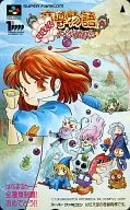 アルル/ウィッチ/カーバンクル/計15名「魔導物語 はなまる大幼稚園児」キャンペーン特典