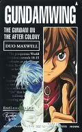 Duo Maxwell "Mobile Suit GUNDAM WING"