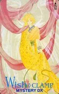 琥珀「Wish」 月刊ミステリーDX