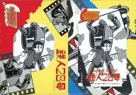 金田正太郎/鉄人28号「鉄人28号  [台紙付き]」 GLICO MEMORIAL TEREPHONE CARD