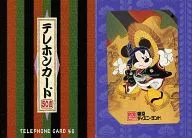 Mickey Mouse "Tokyo De Mickey Mouse