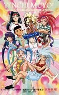 Un total de 9 personas : "Tenchi Muyo! Midsummer Eve" (La víspera de San Valentín) por 魎呼 / 樹雷 de 砂沙美 de madera fina / Tenchi de madera fina / Tenchi