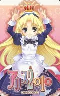 1 persona en total "ALICE 2010" ALICE SOFT OFFICIAL SHOP