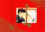 (2-Pack) Yuusaku Godai / Kyoko Otonashi 「 maison ikkoku (w / Cardboard) 」 Wedding Anniversary