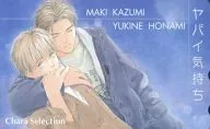 Toru Mogi / Nakajo 涼司 "Scary Feeling / Yukine Honami" Chara Selection