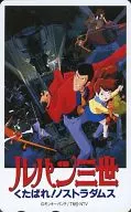 Lupin III / Daisuke DIMENSION / GOEMON ISHIKAWA / un total de 6 personas "Lupin III Farewell to Nostradamus"