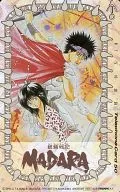 摩陀 / Kirin "Morryo Senki MADARA"
