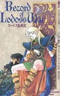 Paan / Diddlit "Record of Lodoss War"