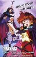リナ=インバース/ナーガ「スレイヤーズ(SLAYERS)/吉松孝博」