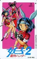 Yōko Mano / Azusa KANZAKI "Monster Hunter Yōko 2"