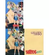 ラム/諸星あたる/三宅しのぶ/他「うる星やつら 完結編 [封筒付き]」 うる星やつら完結記念品