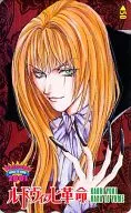 Ludwig "Ludwig Revolution" Welcome HANA TO YUME2001