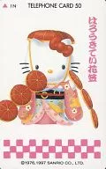 Kitty White' Haroukite Hanagasa (Hello Kitty)'