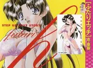 小野田優良二人Etch[附襯紙]"年輕動物